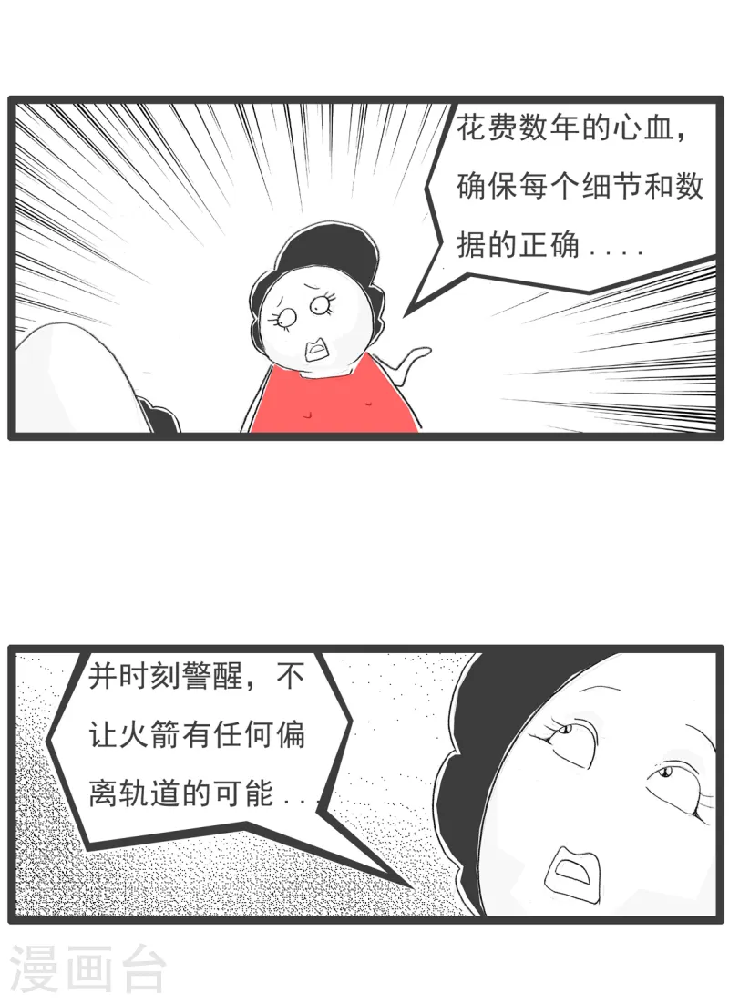 第74话 坏消息-第74话