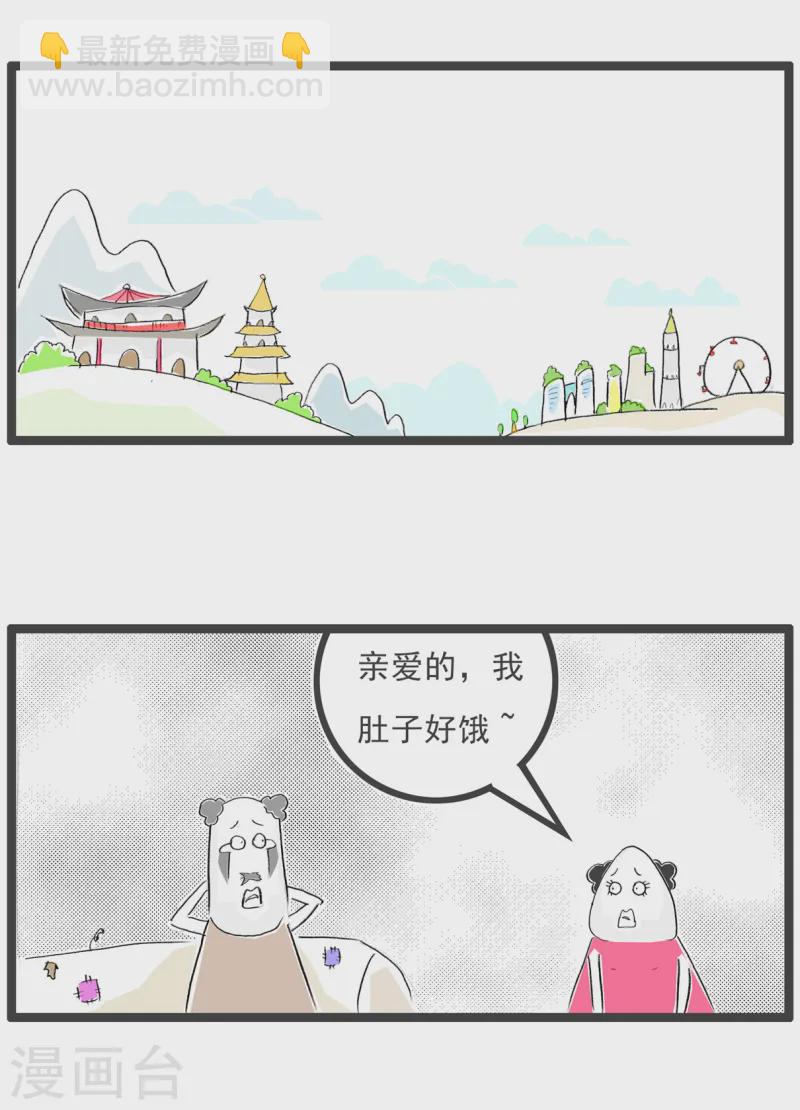 第74话 坏消息-第74话