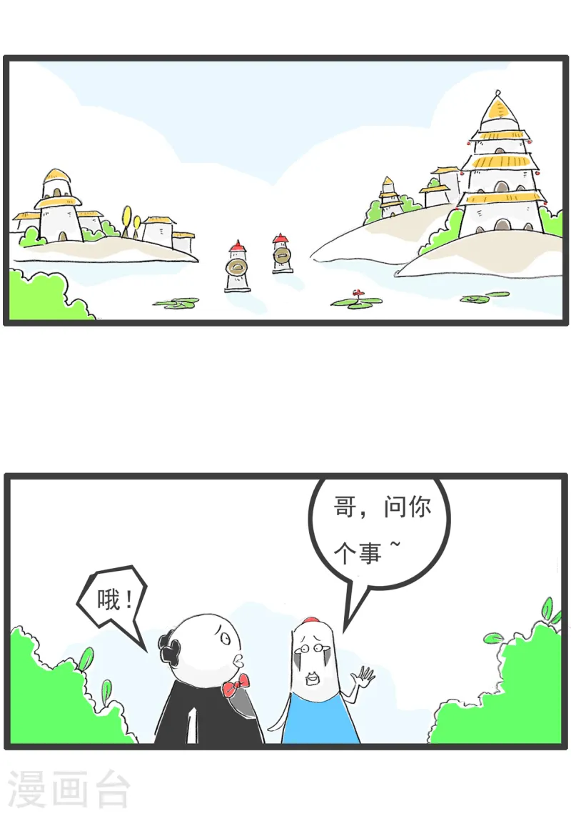 第74话 坏消息-第74话