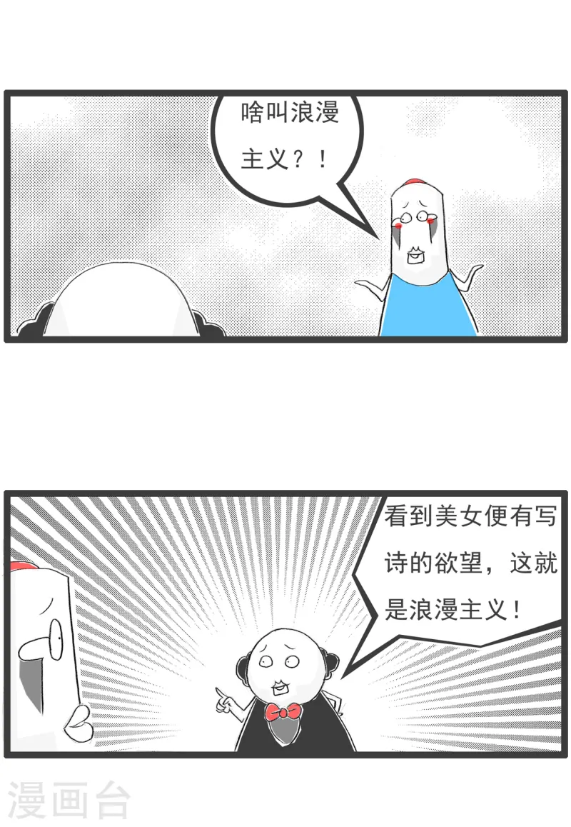 第74话 坏消息-第74话