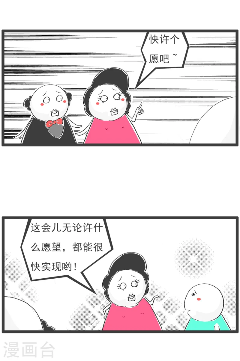 第76话 生日蛋糕-第76话