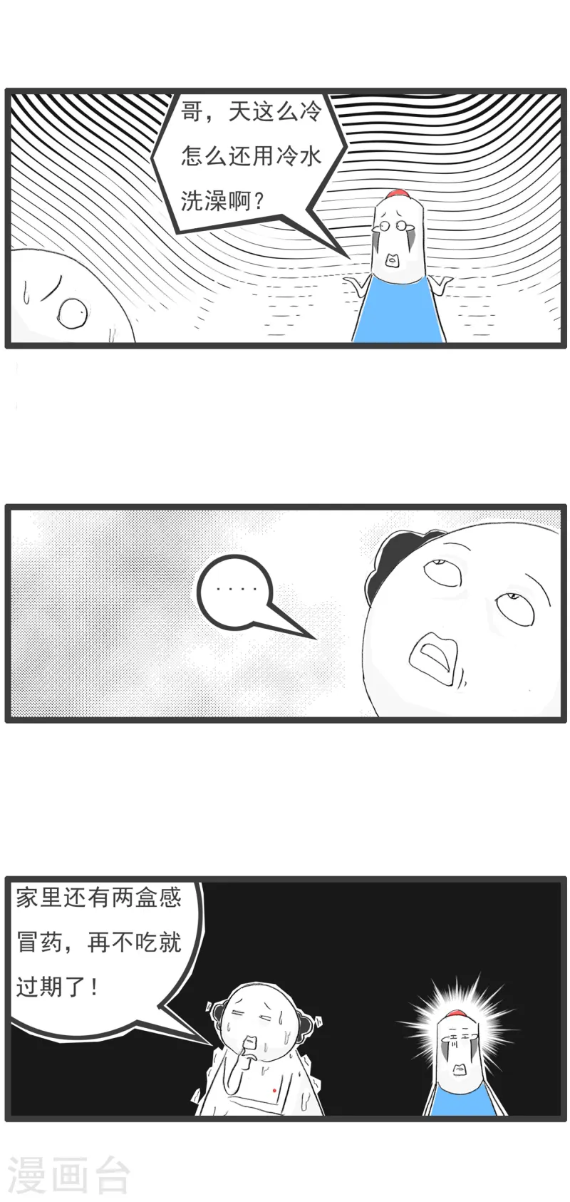 第76话 生日蛋糕-第76话