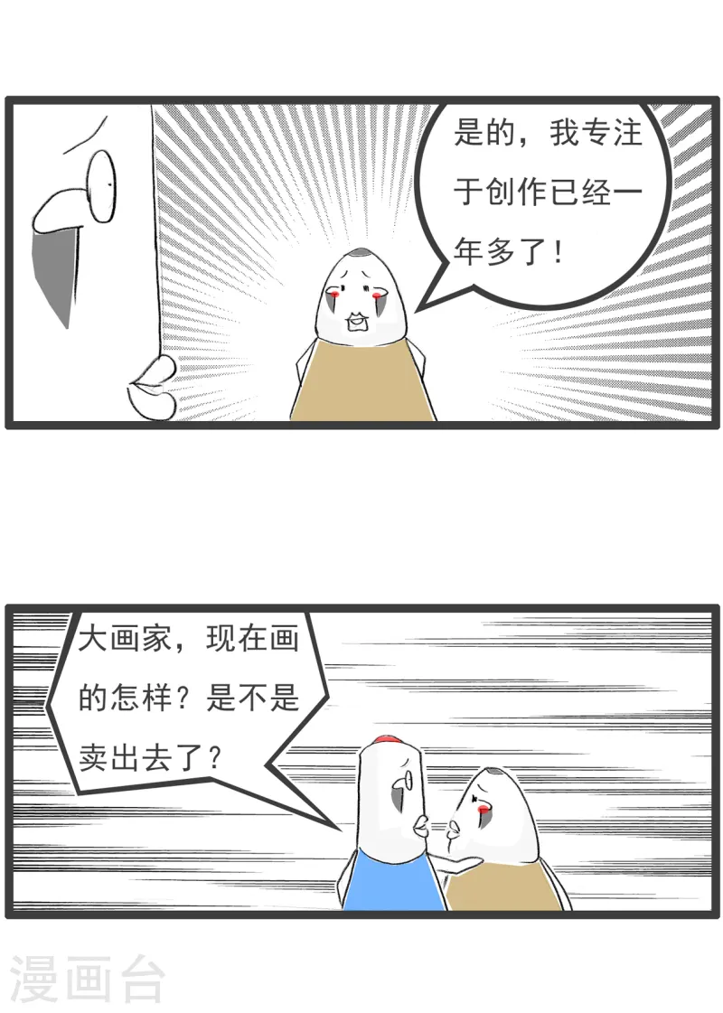 第78话 特长-第78话