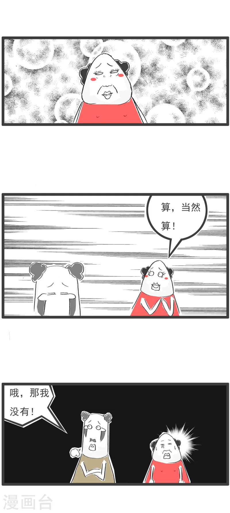 第78话 特长-第78话