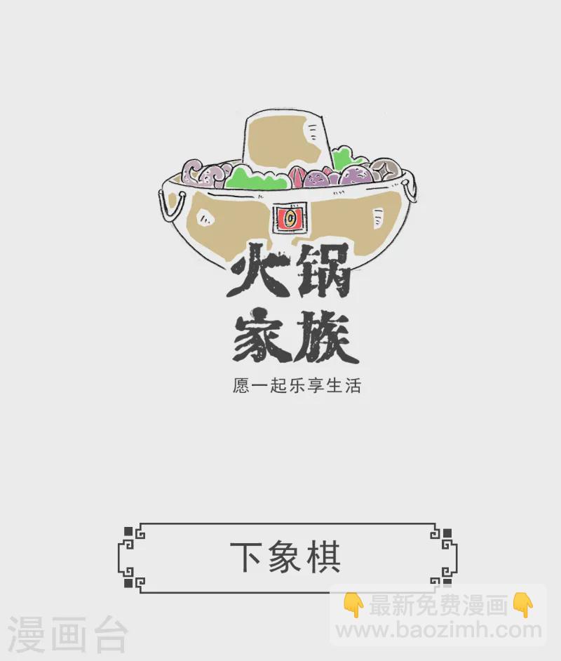 第78话 特长-第78话