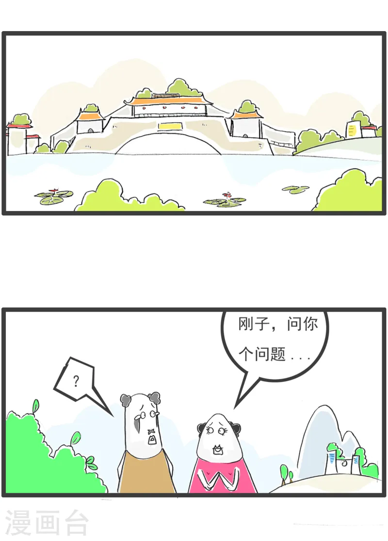 第80话 我是备胎-第80话