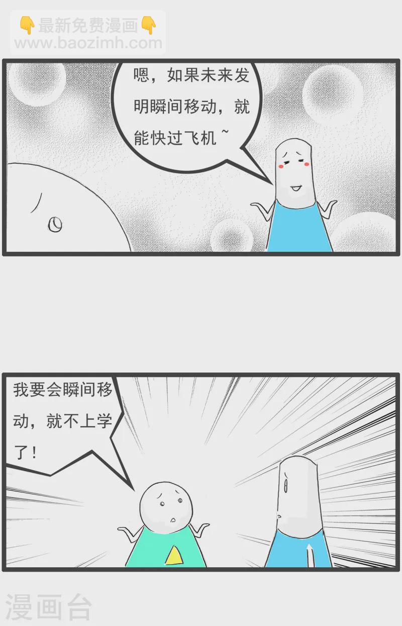 第82话 上课-第82话