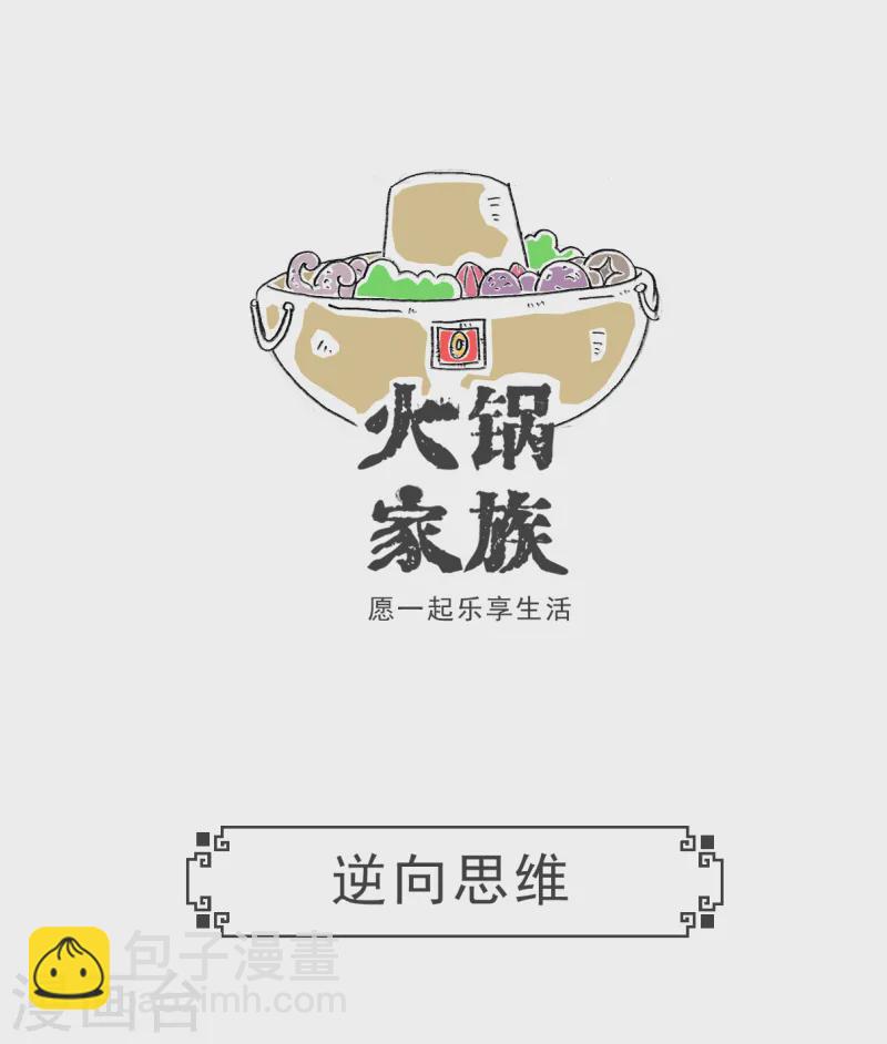 第82话 上课-第82话