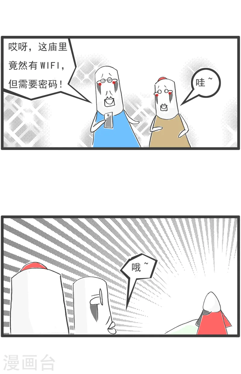 第84话 准备就绪-第84话