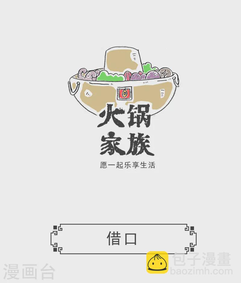 第84话 准备就绪-第84话