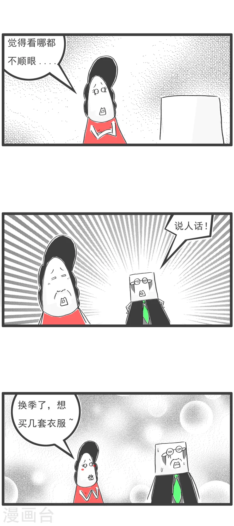 第84话 准备就绪-第84话