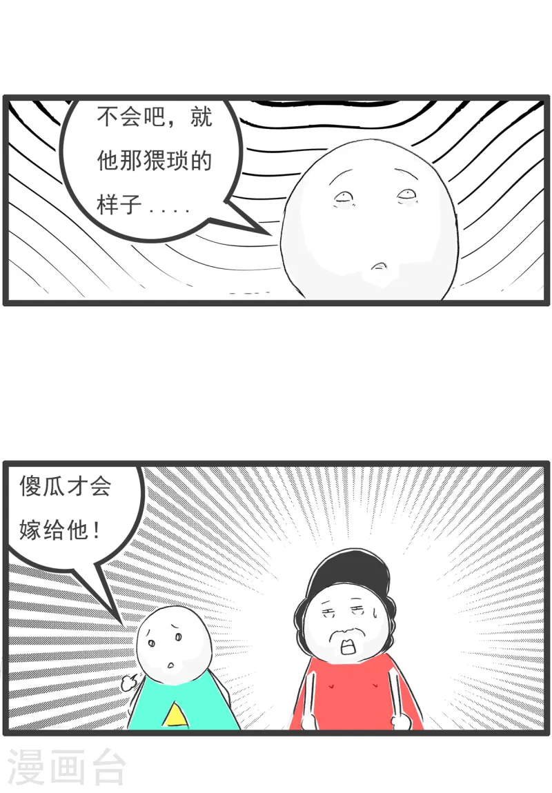 第86话 成本上涨-第86话