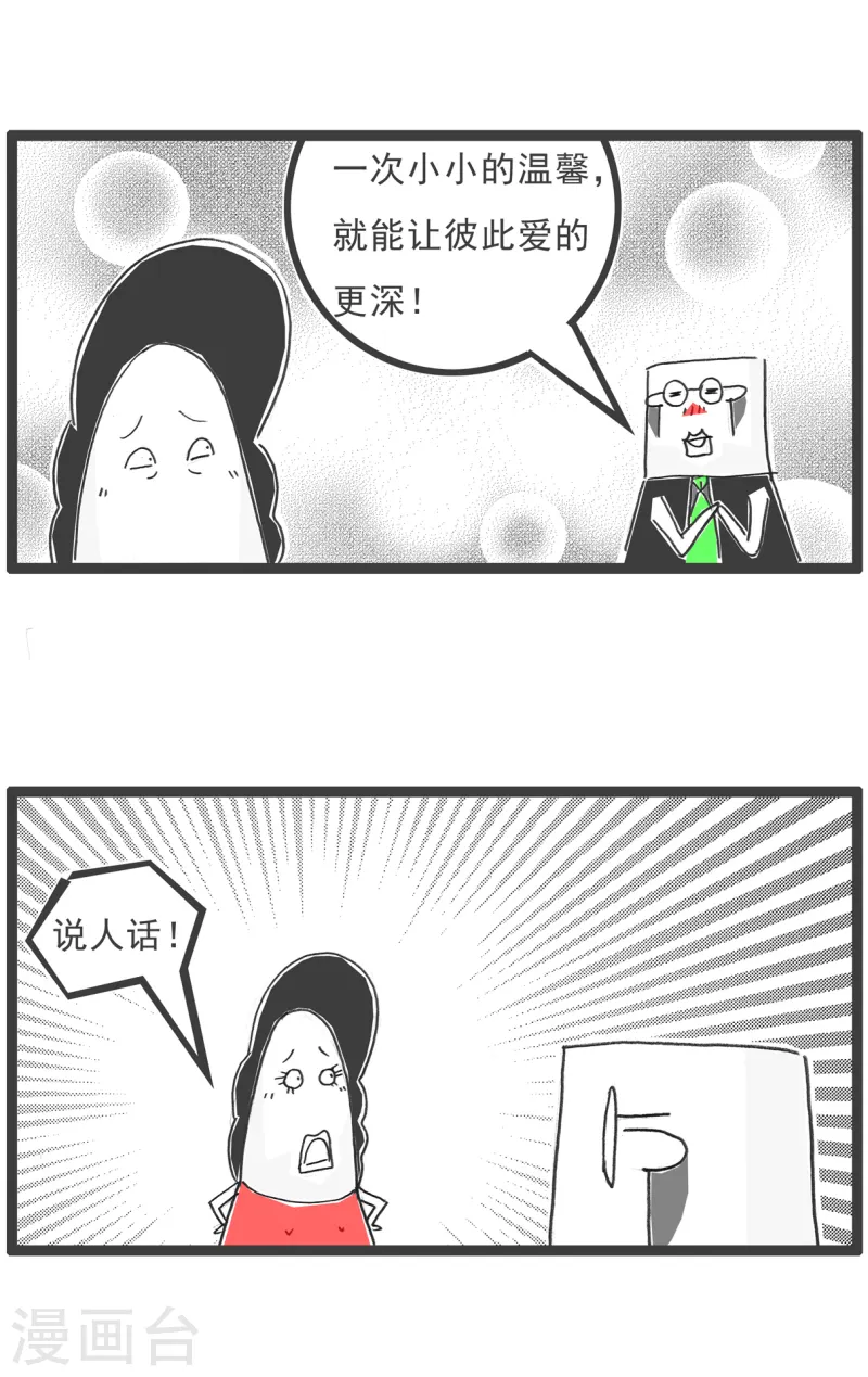 第86话 成本上涨-第86话