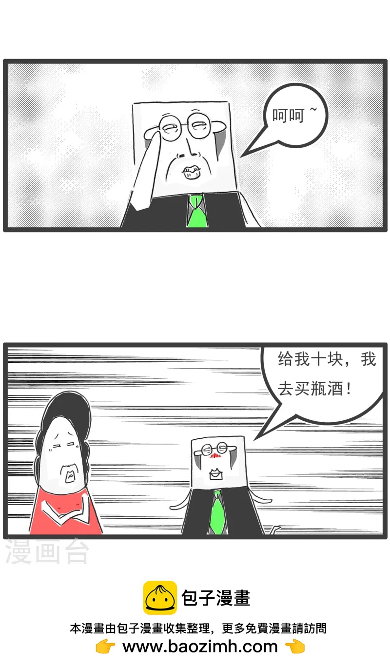 第86话 成本上涨-第86话