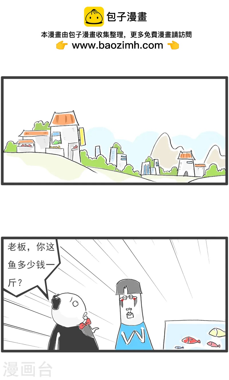 第86话 成本上涨-第86话