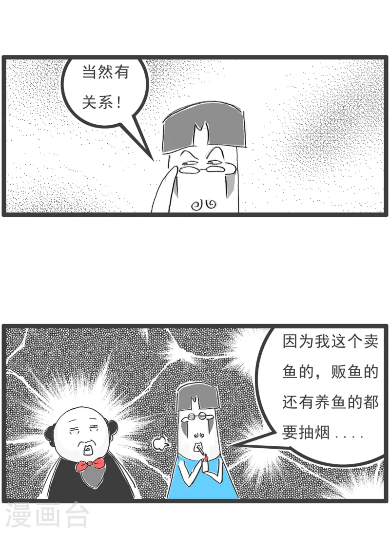 第86话 成本上涨-第86话