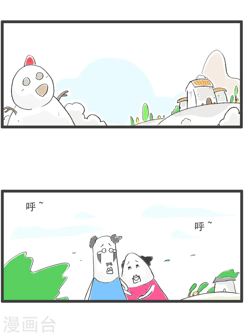 第88话 撇清关系-第88话