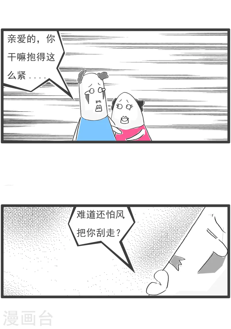 第88话 撇清关系-第88话