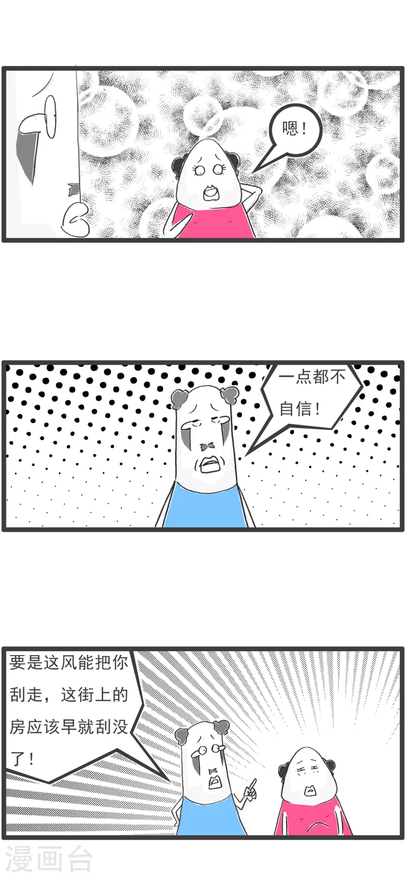 第88话 撇清关系-第88话