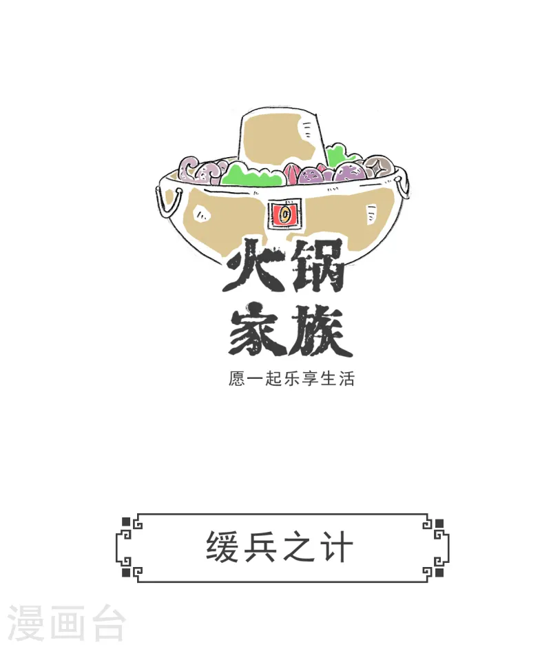 第88话 撇清关系-第88话