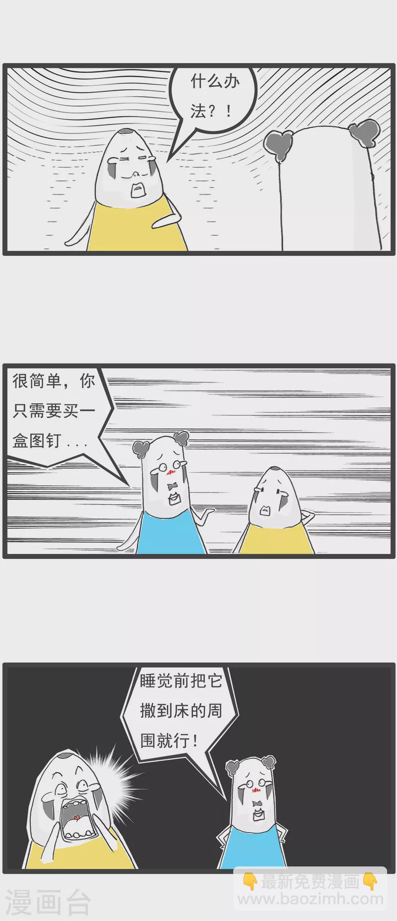 第10话 武将-第10话