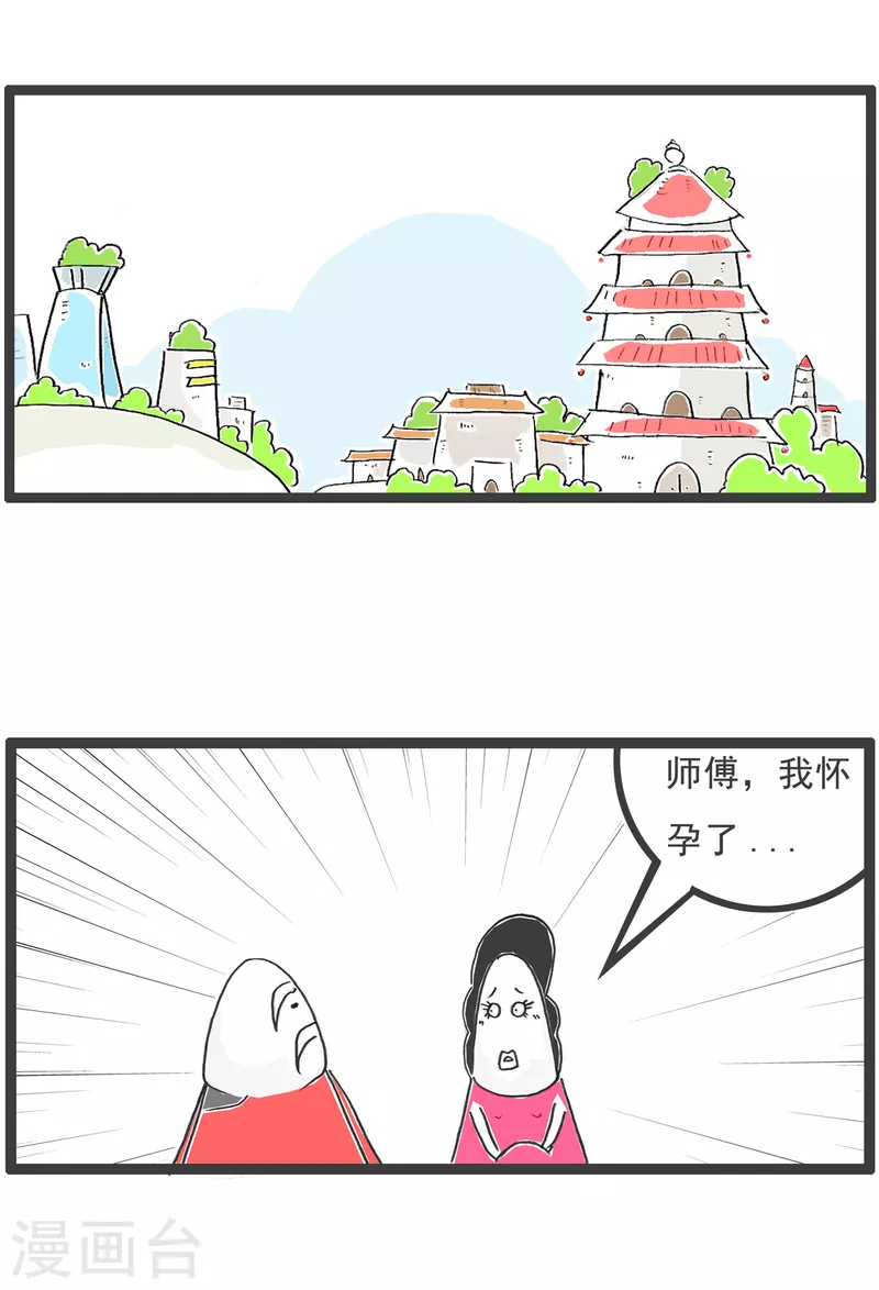 第10话 武将-第10话