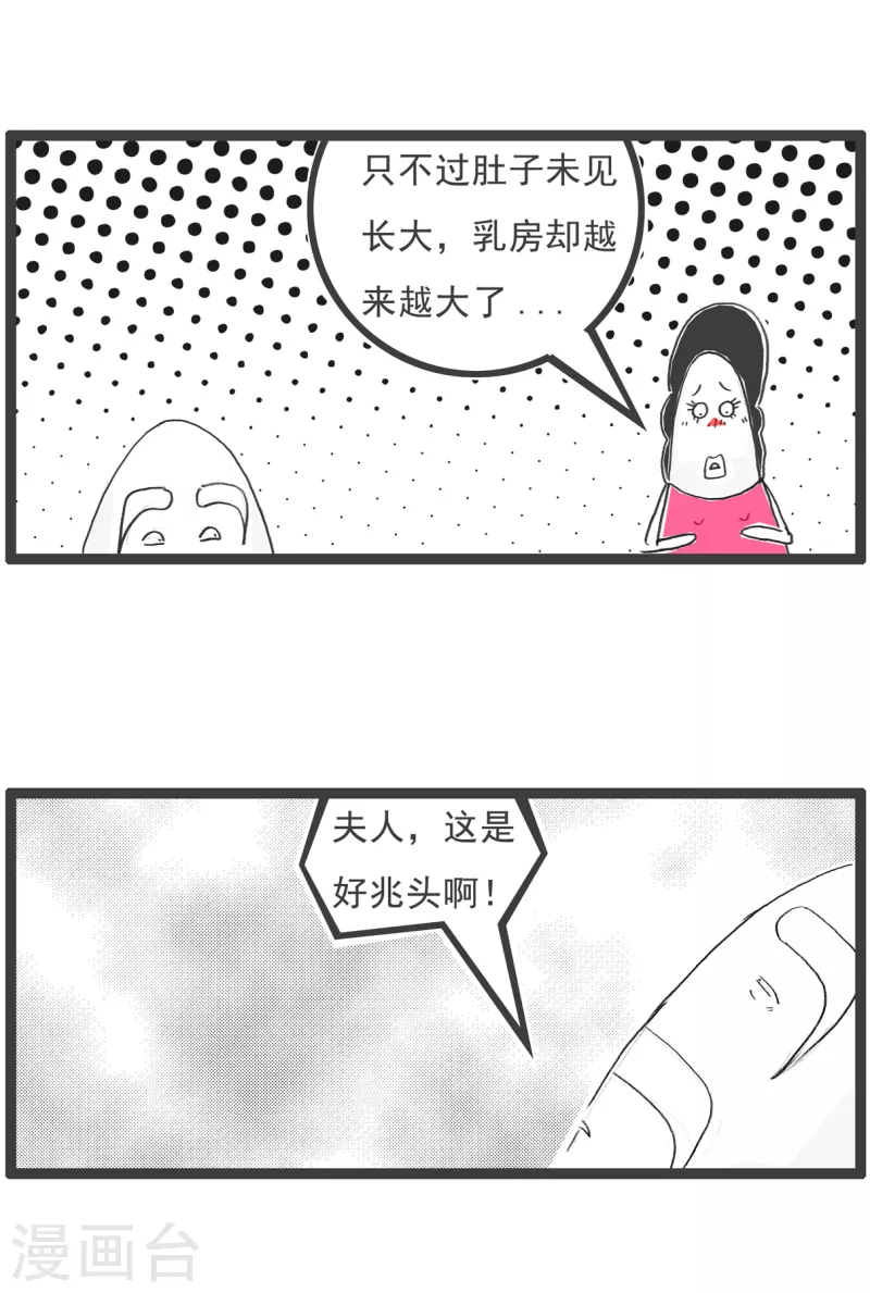 第10话 武将-第10话