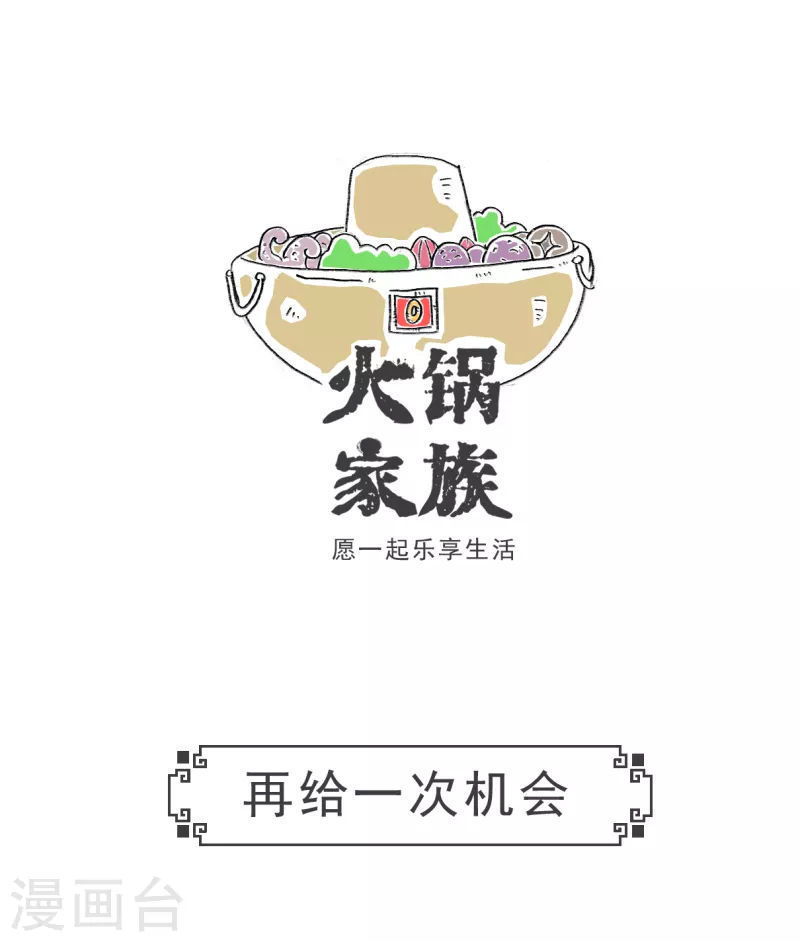 第10话 武将-第10话