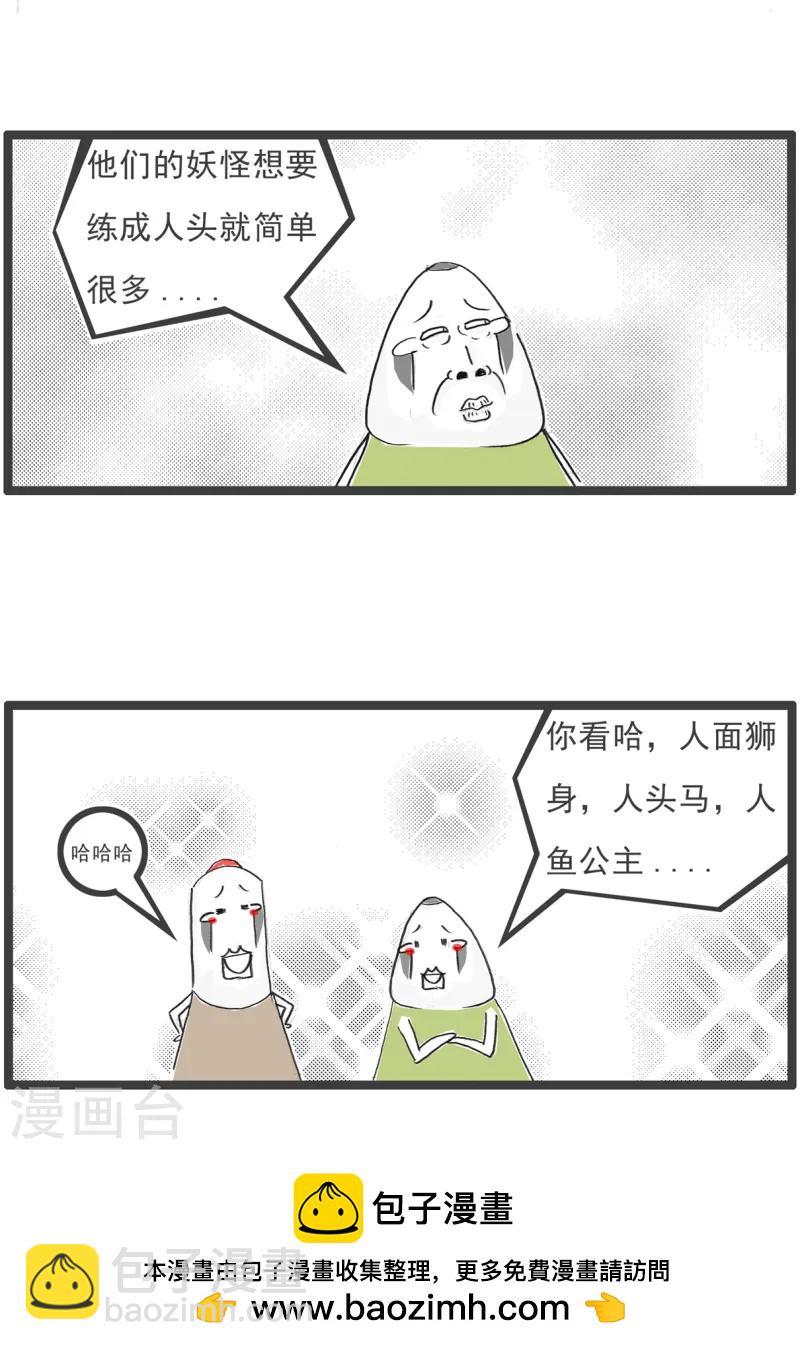 第92话 自知之明-第92话