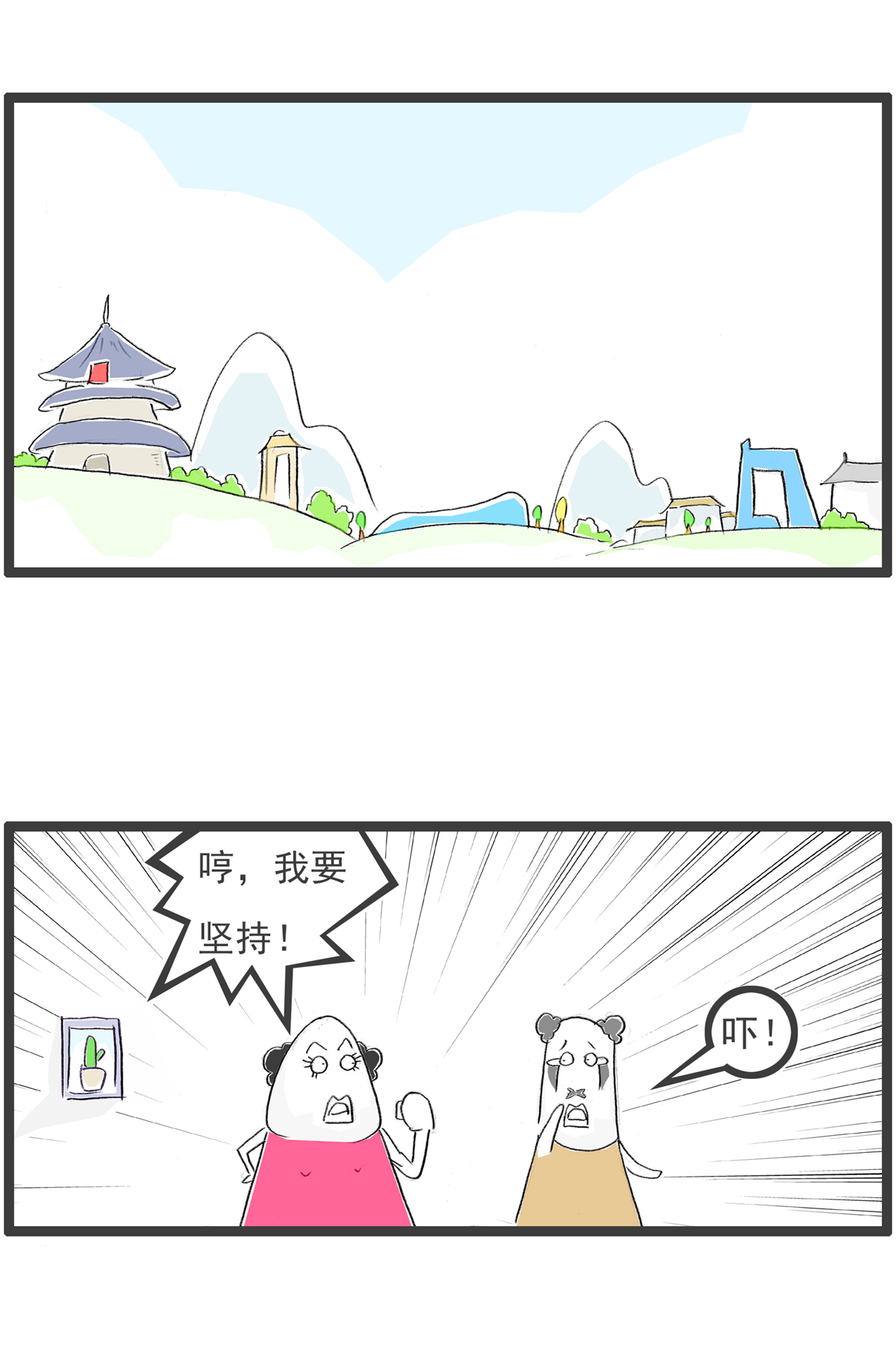 第94话 反击-第94话