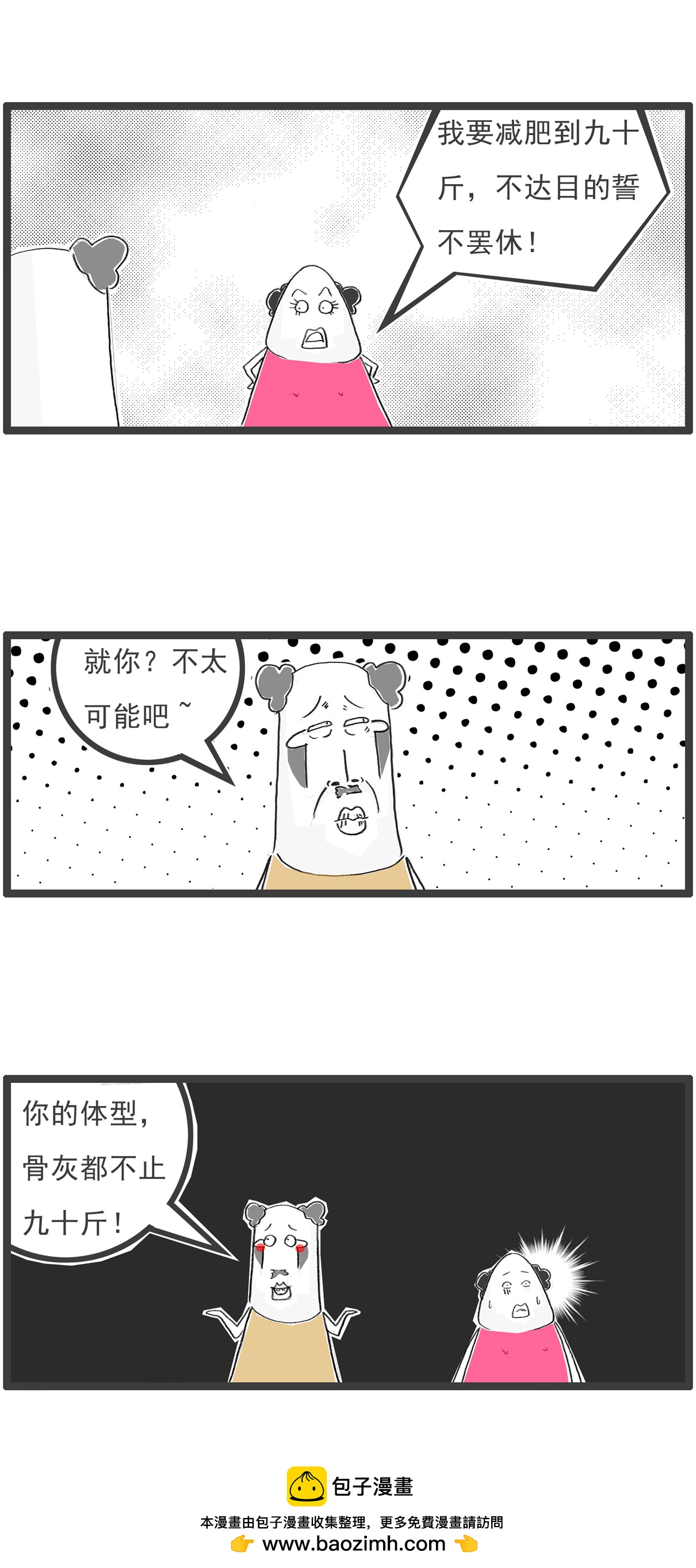 第94话 反击-第94话