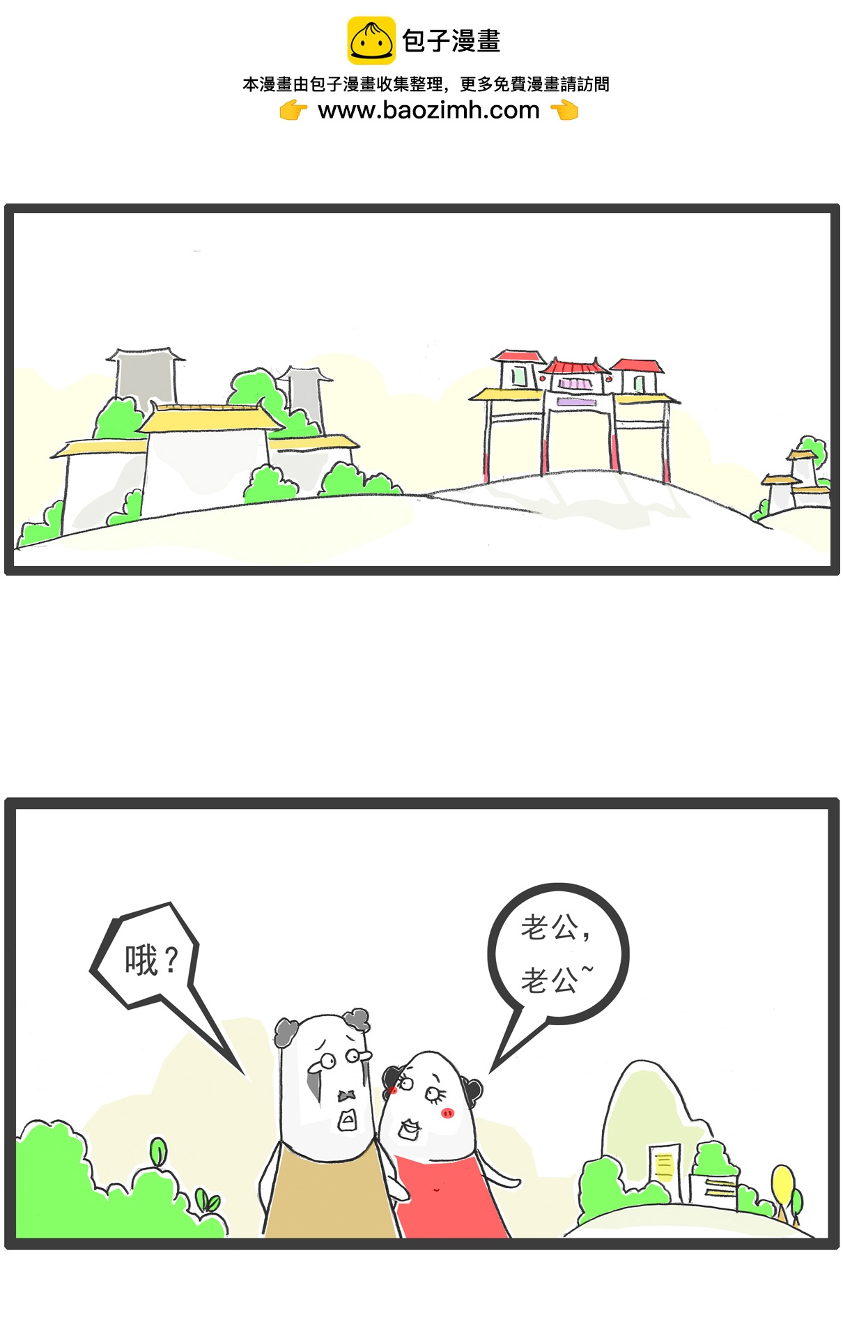 第94话 反击-第94话