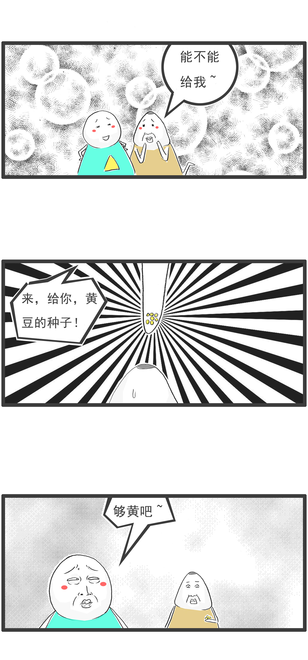 第94话 反击-第94话