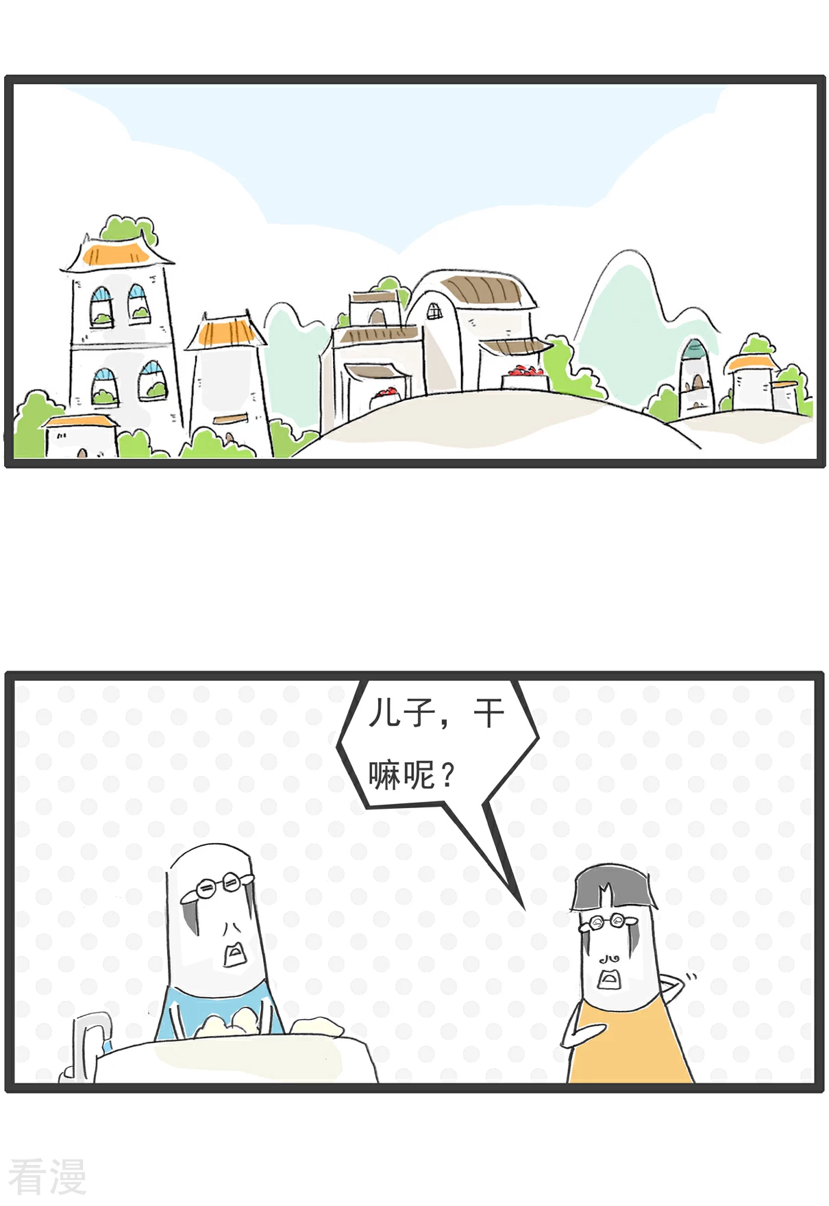 第96话 得寸进尺-第96话