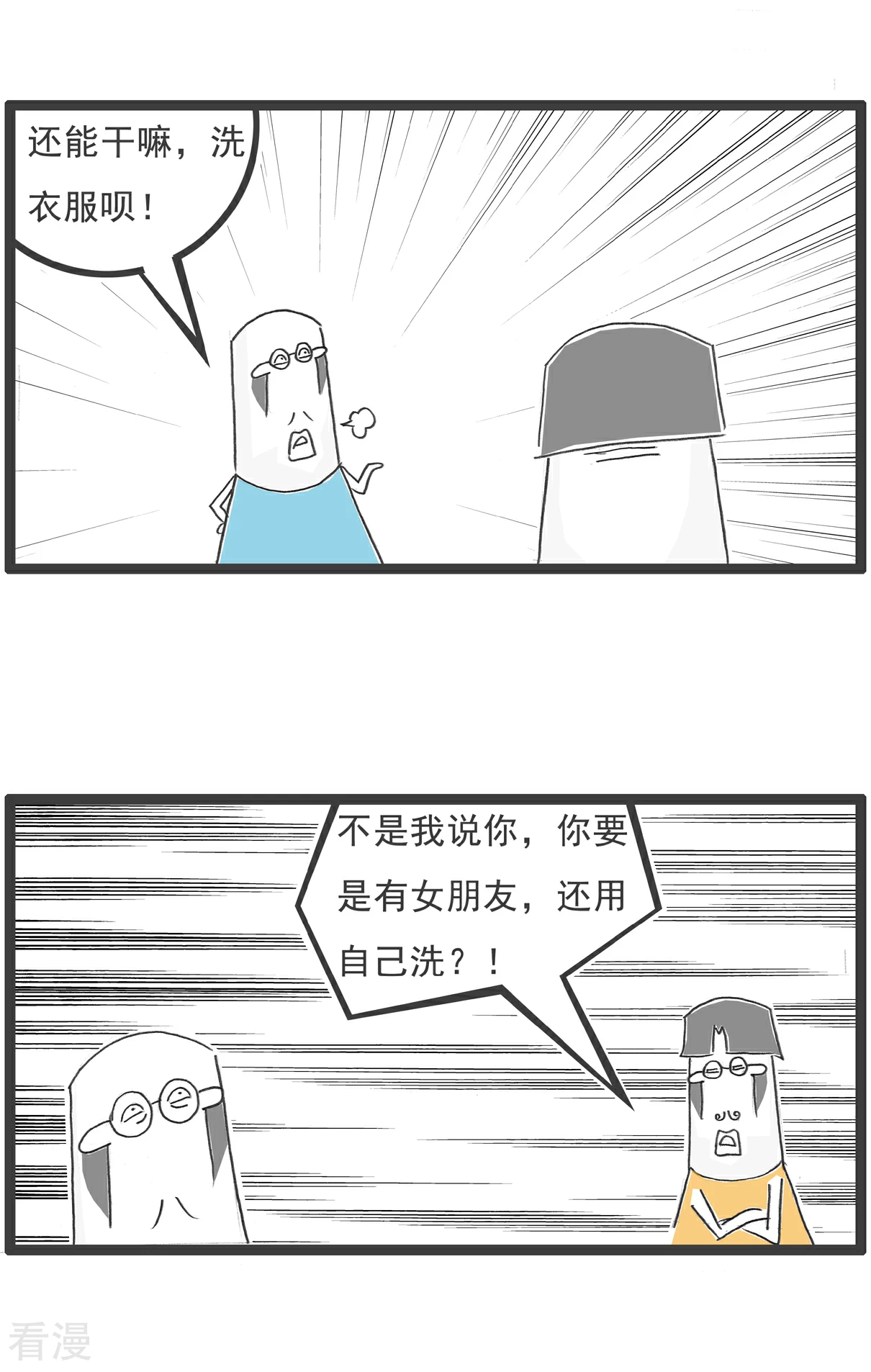 第96话 得寸进尺-第96话