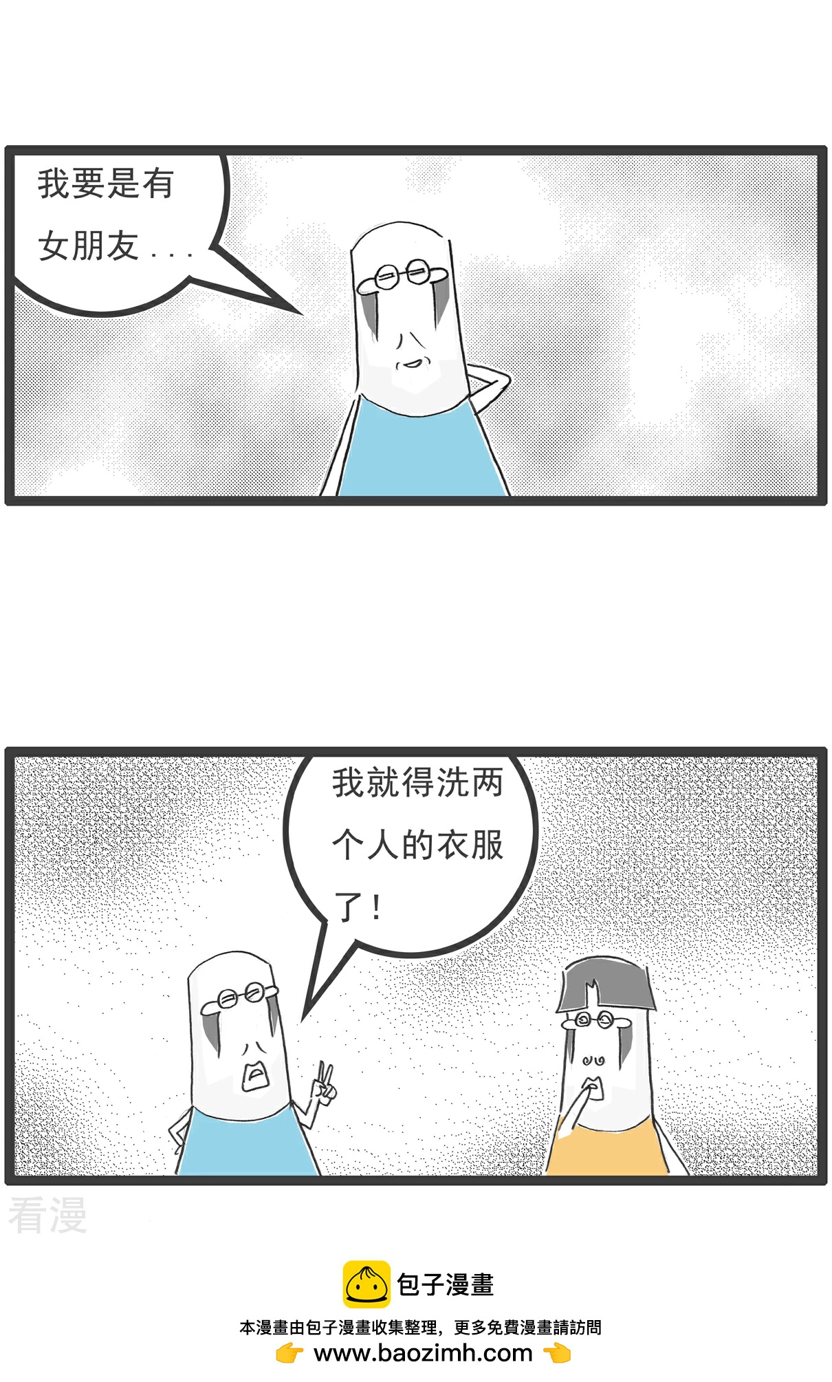 第96话 得寸进尺-第96话