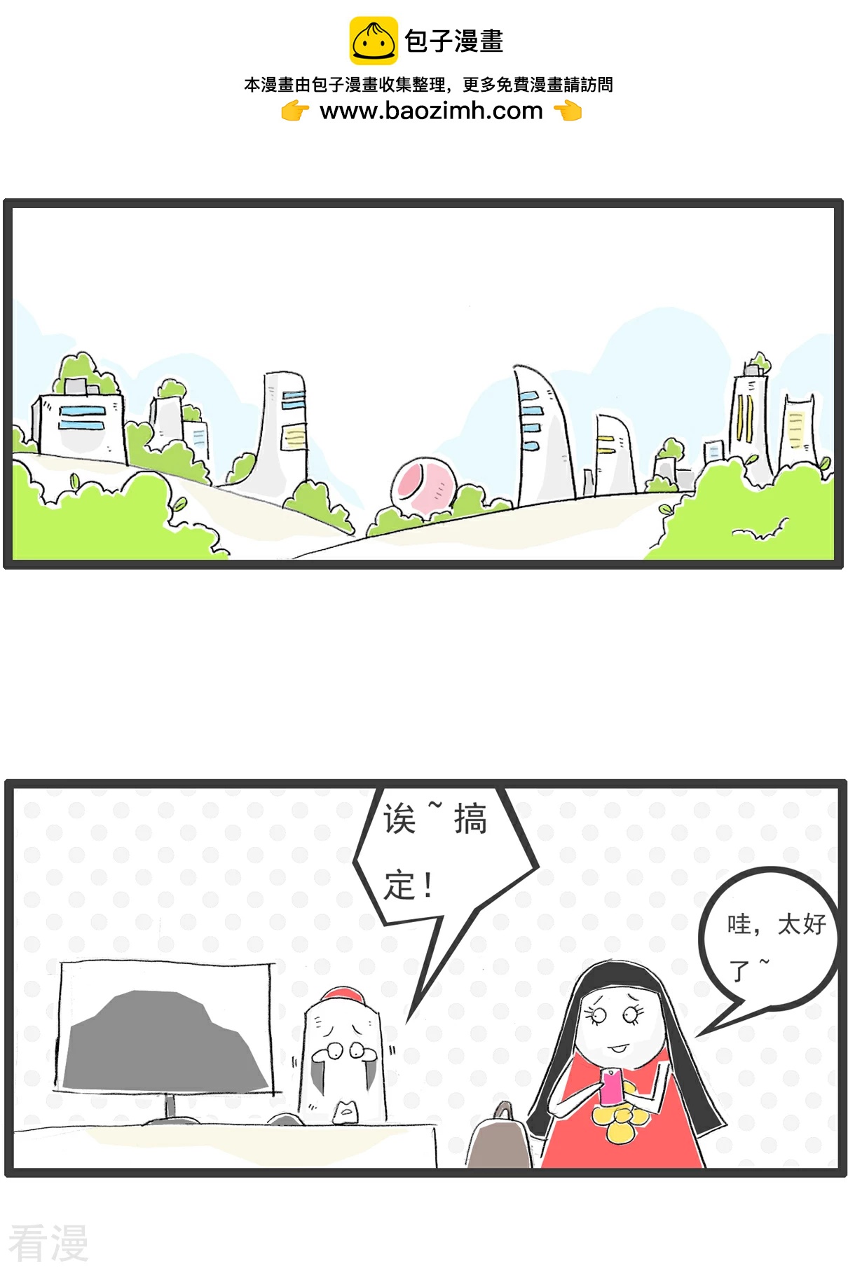 第96话 得寸进尺-第96话