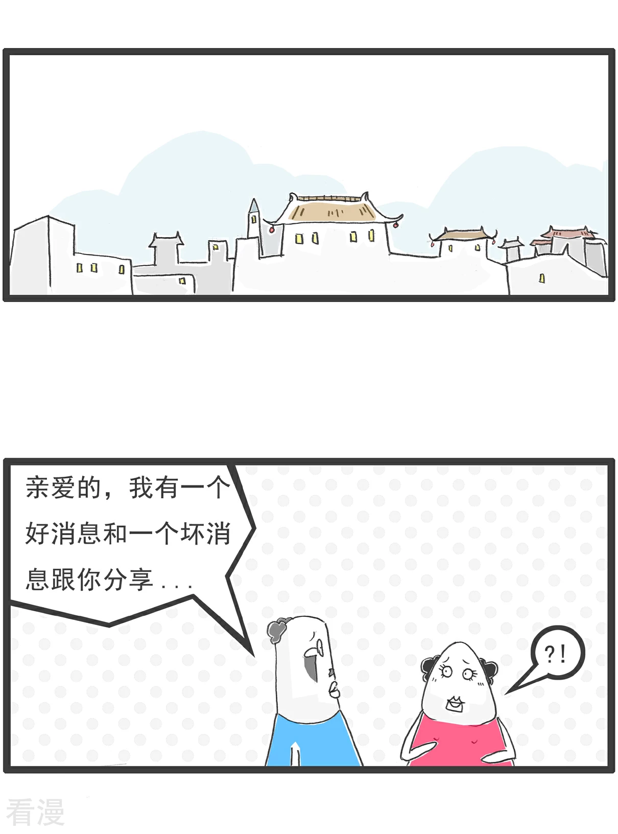 第96话 得寸进尺-第96话