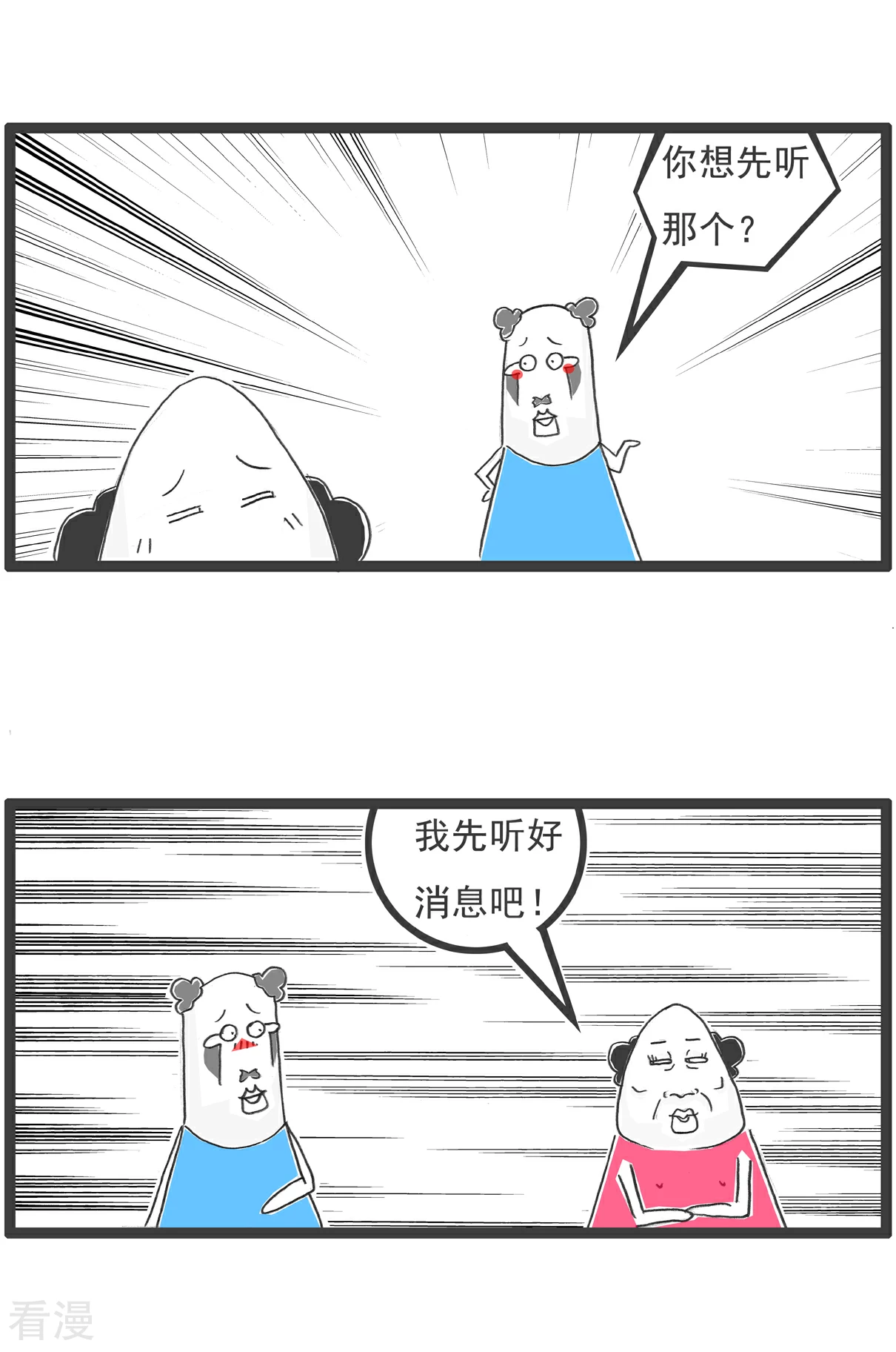 第96话 得寸进尺-第96话