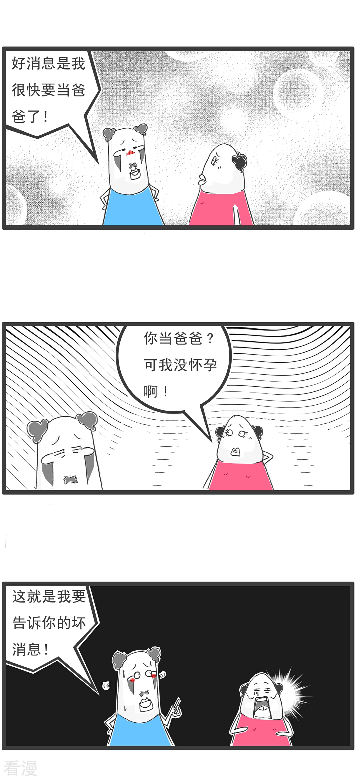 第96话 得寸进尺-第96话
