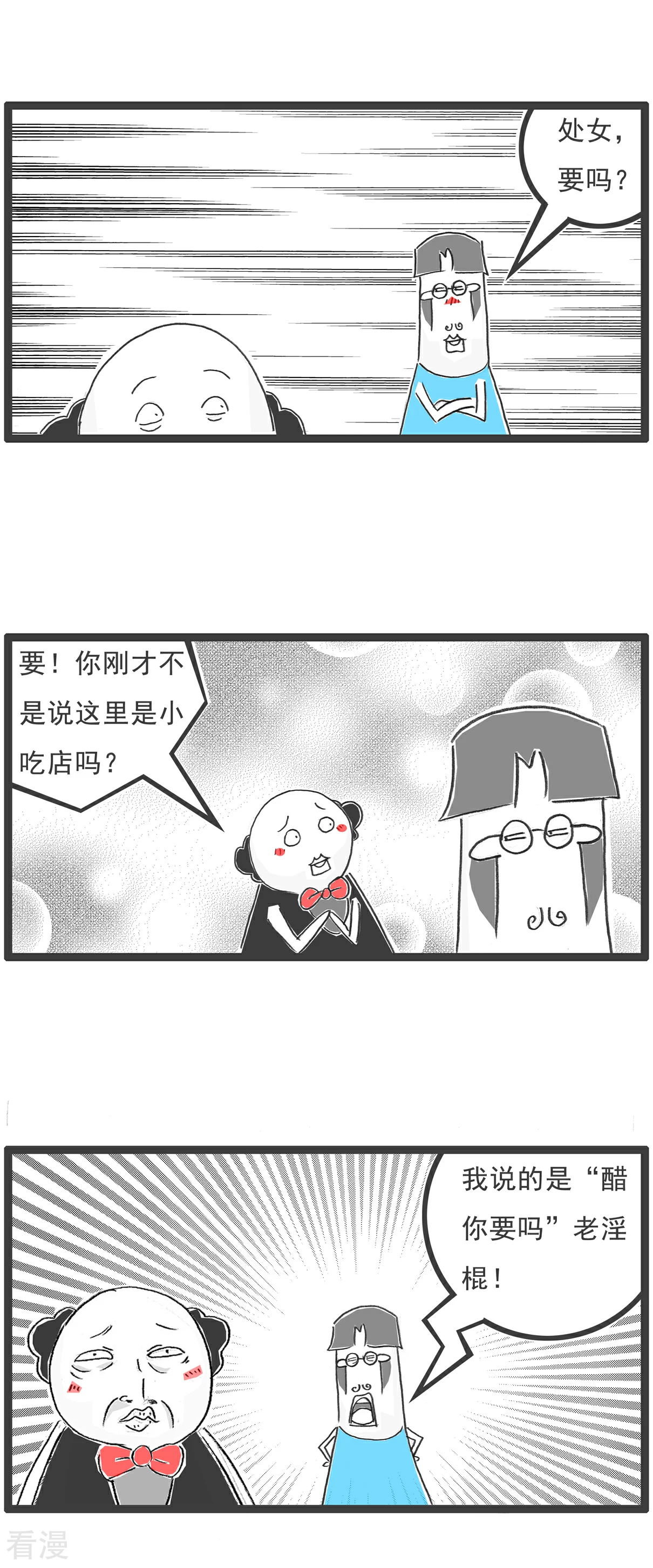 第98话 备胎-第98话