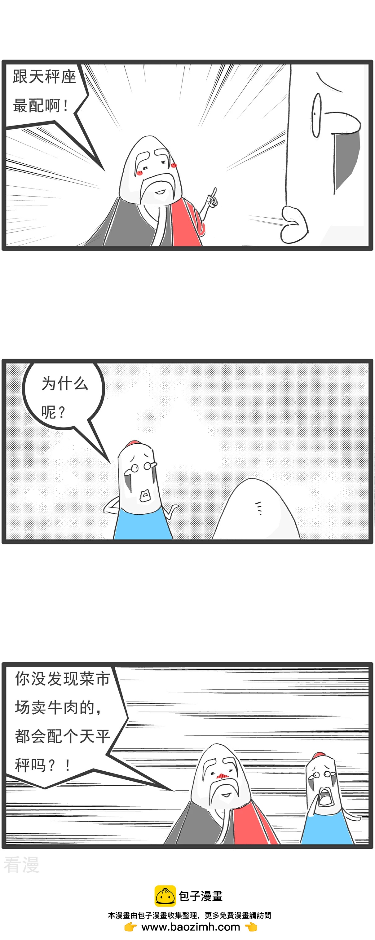 第100话 无奈之举-第100话