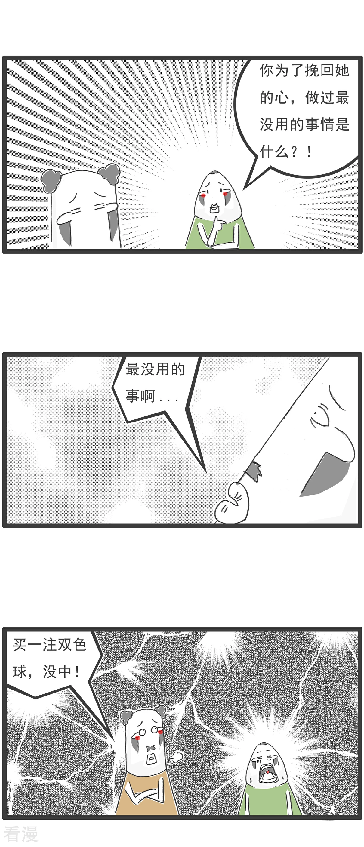 第100话 无奈之举-第100话