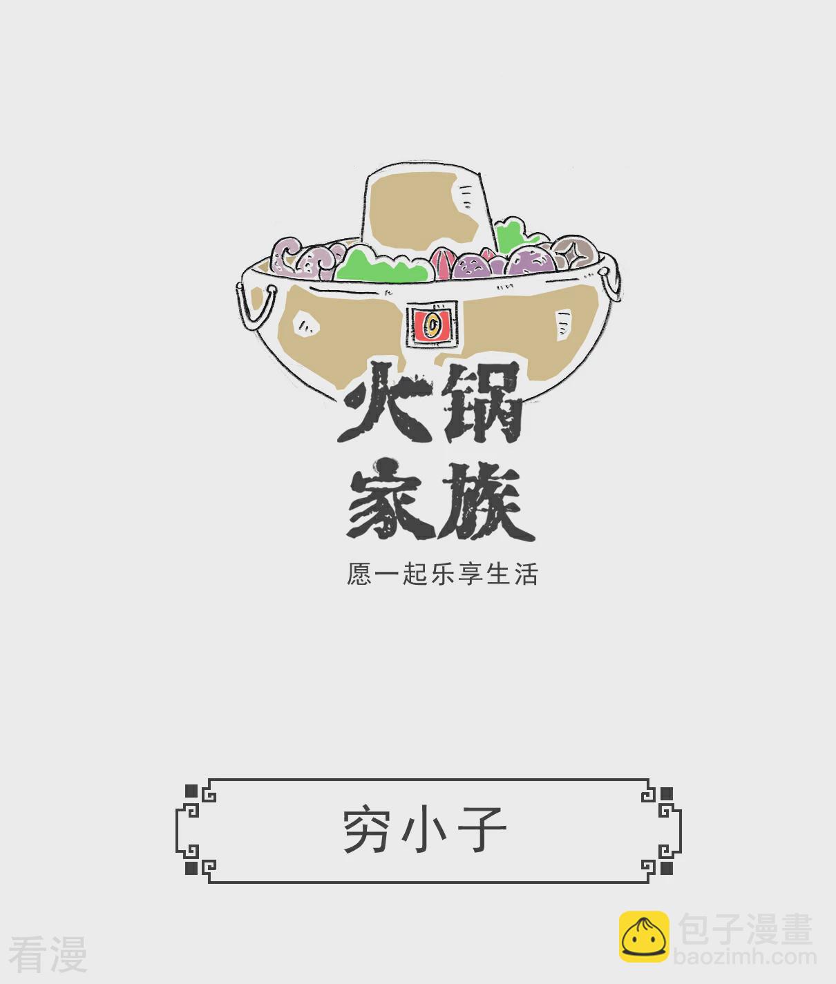 第100话 无奈之举-第100话