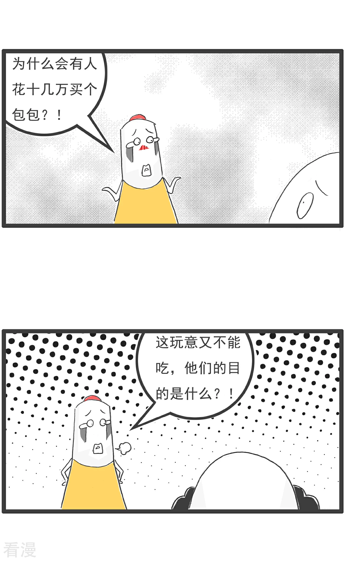 第100话 无奈之举-第100话
