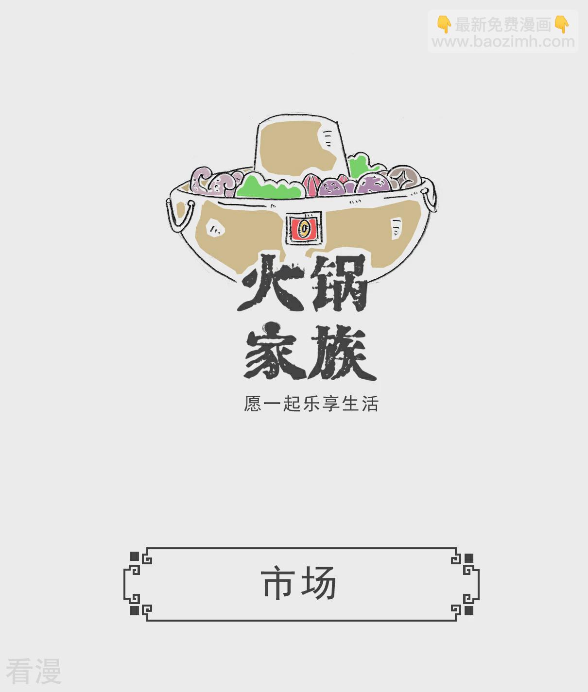 第100话 无奈之举-第100话