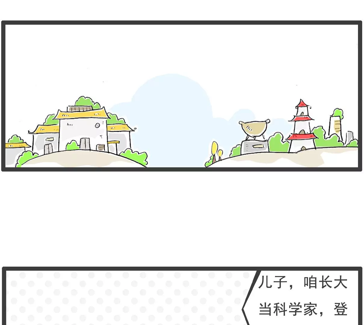 工资-第2话