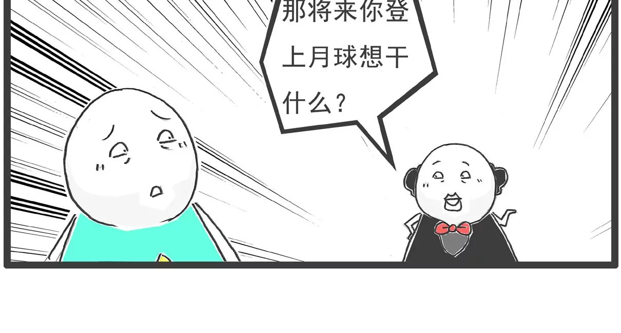 工资-第2话
