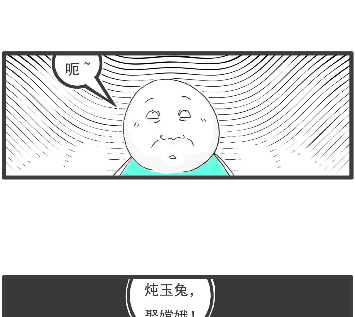 工资-第2话