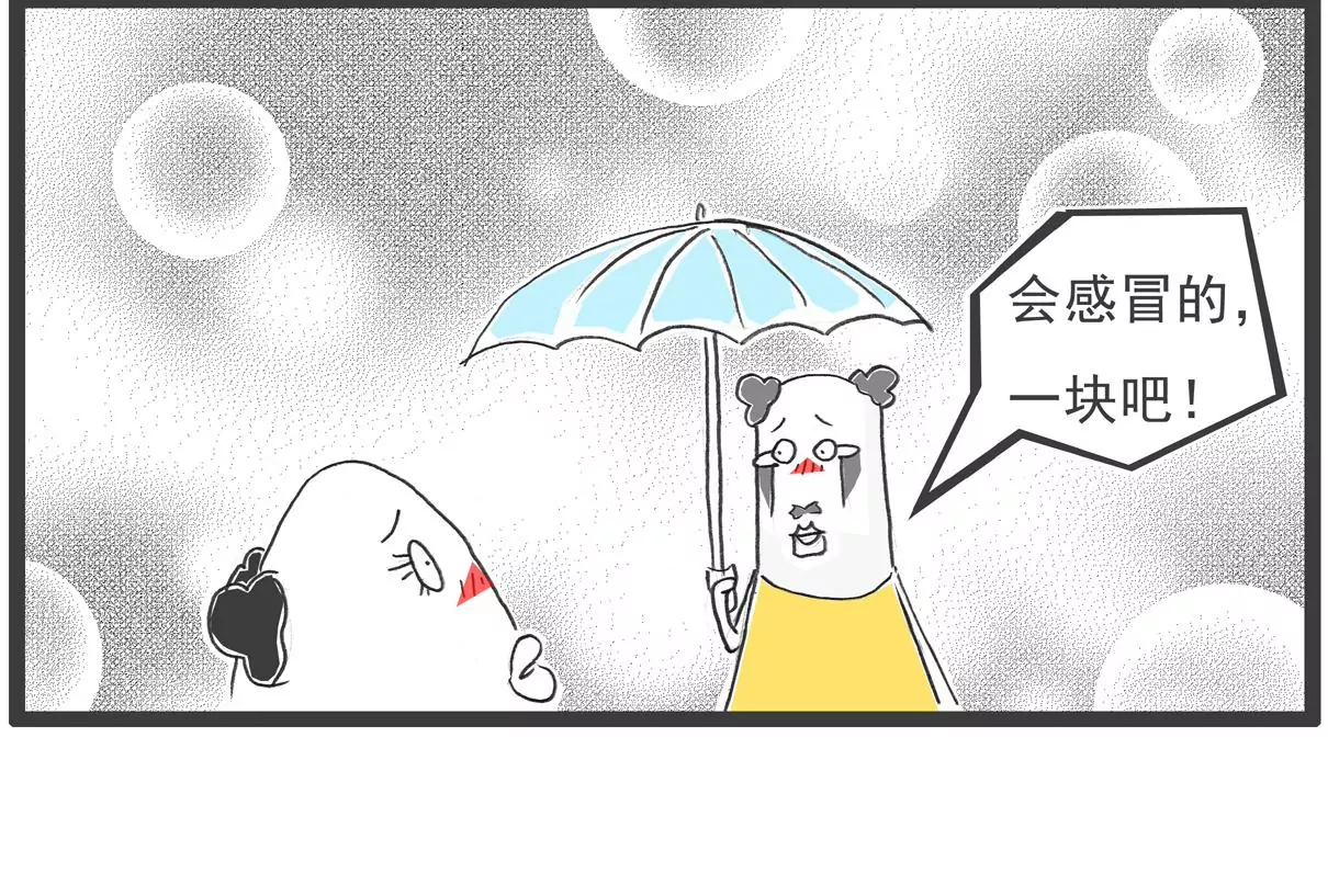 工资-第2话